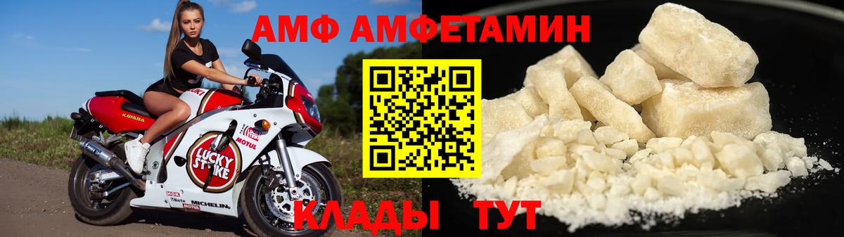 АМФЕТАМИН 97% Самара