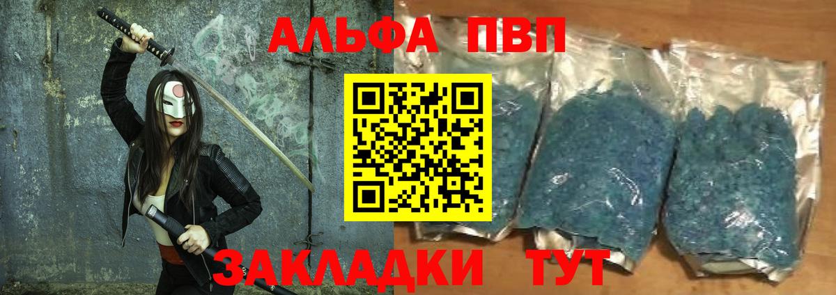 что такое   Вход с VPN  Самара  Alfa_PVP крисы CK  А ПВП СК КРИС 