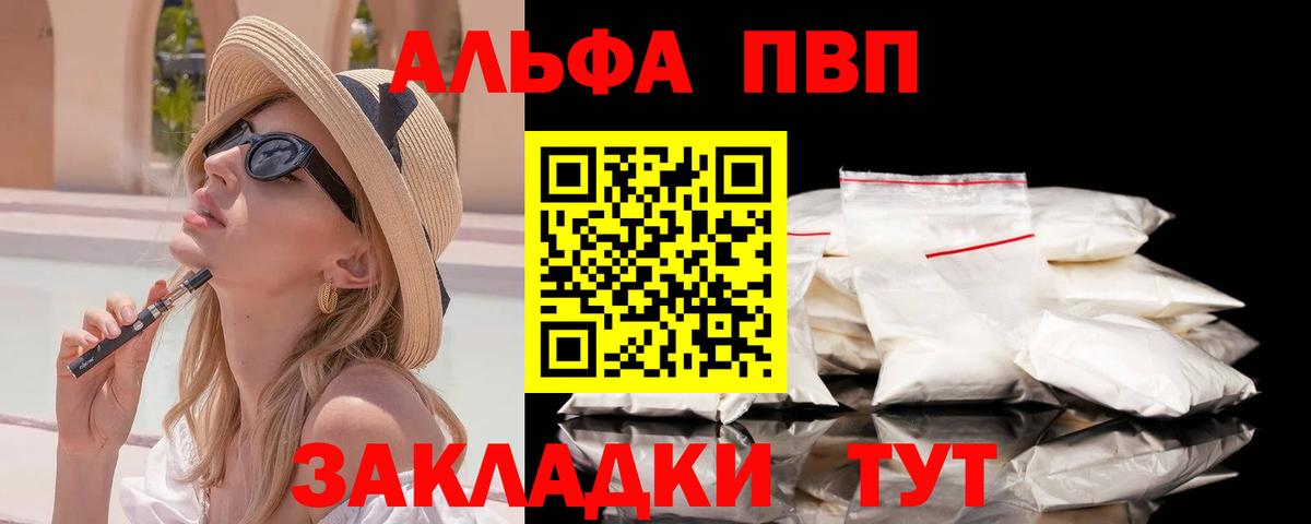 Alpha-PVP VHQ Самара