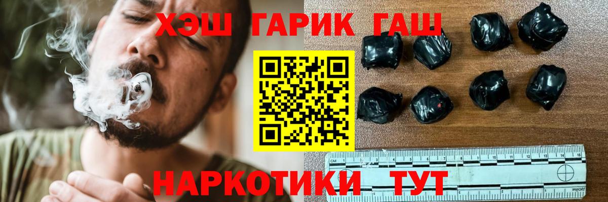 ГАШ VHQ Самара