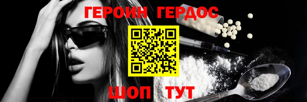Самара  Героин  Вход с VPN  ГЕРОИН герыч 