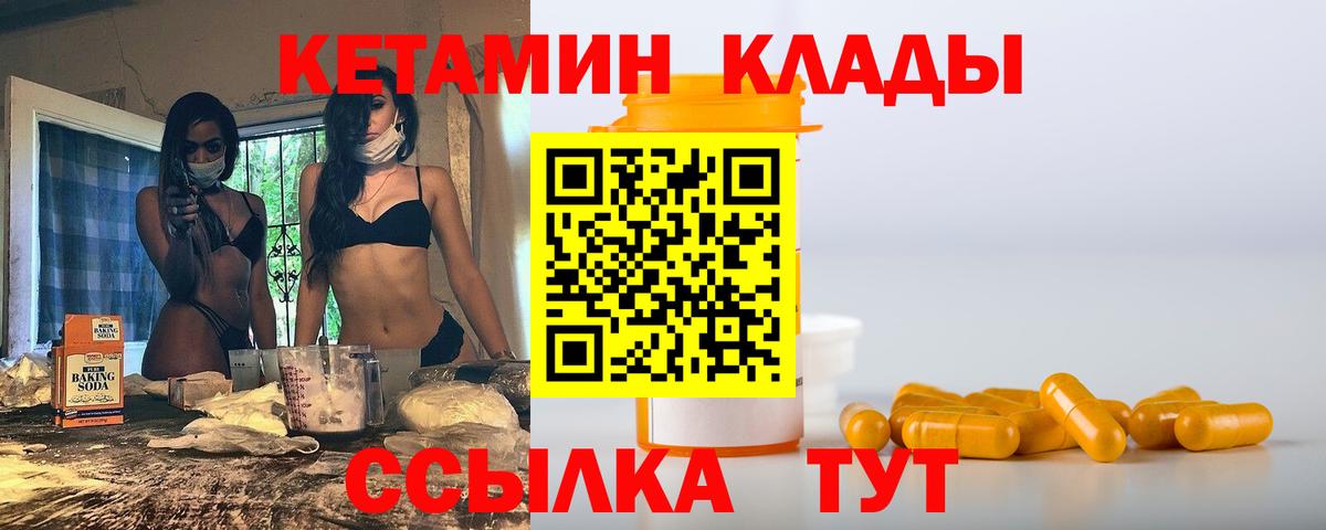 мориарти формула  Вход с VPN  Самара  Кетамин ketamine 