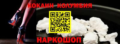 кокаин колумбия Старая Купавна