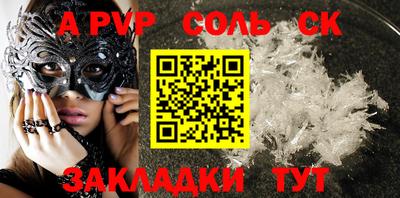 прущие крисы Ставрополь