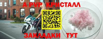 прущие крисы Ставрополь