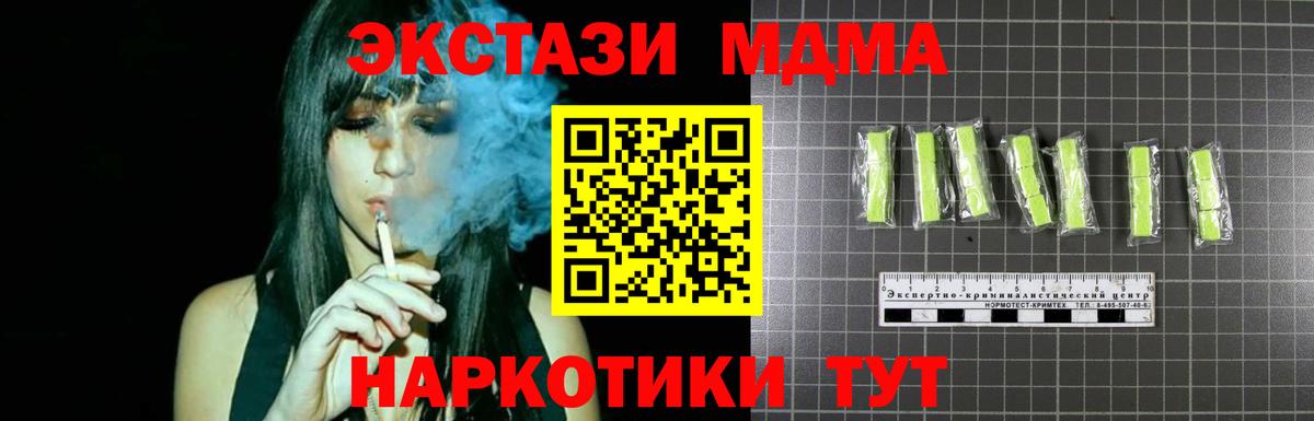 МДМА VHQ  MDMA VHQ  MDMA  Вход с VPN  Самара 