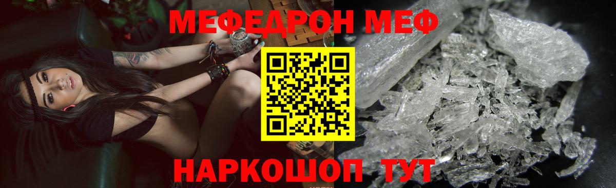 Меф мяу мяу кристаллы Самара