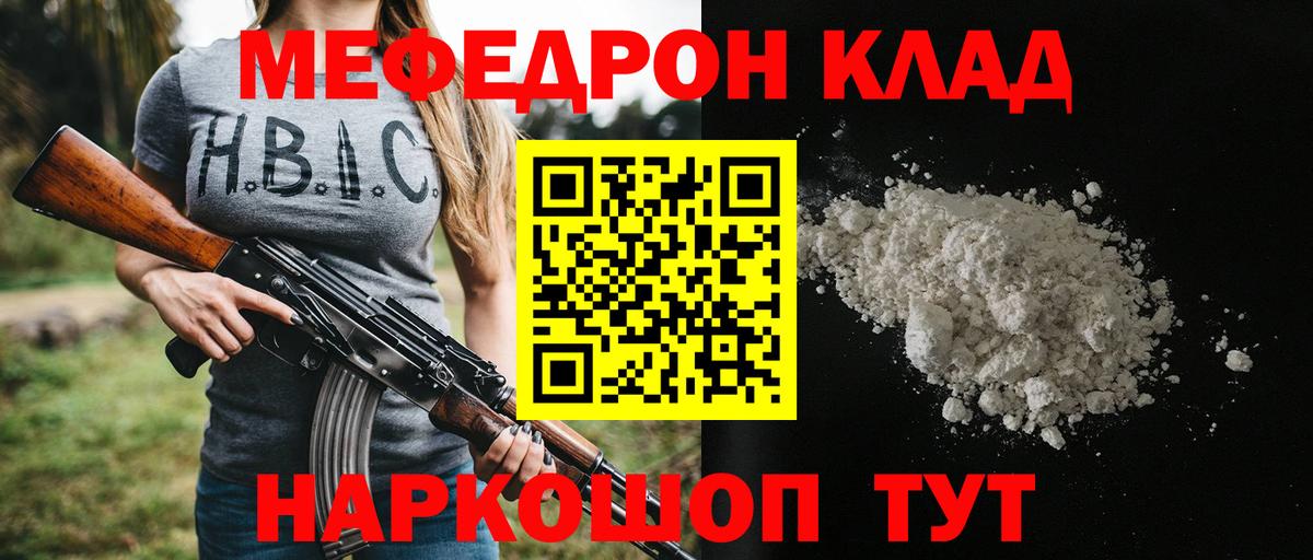 Мефедрон VHQ  МЕФ кристаллы  Самара  Меф  Вход с VPN 