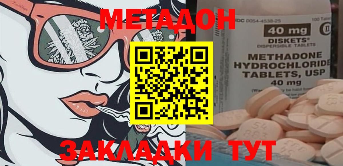 МЕТАДОН VHQ Самара