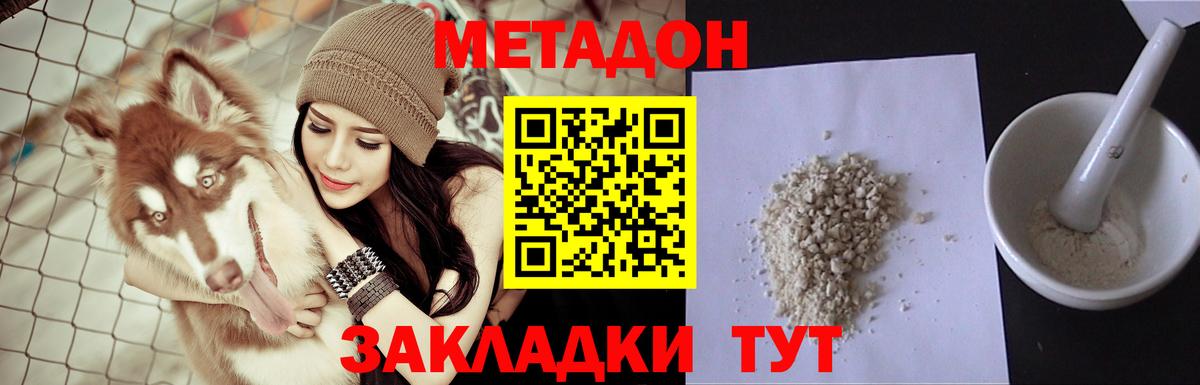 Самара  OMG ССЫЛКА  Метадон methadone  Вход с VPN  Метадон кристалл 