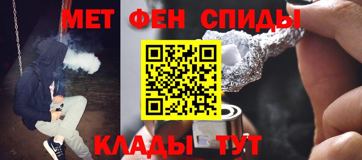Метамфетамин винт Самара