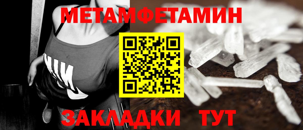 МЕТАМФЕТАМИН витя  Вход с VPN  Самара 